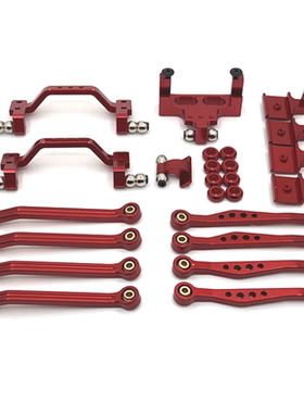 顽皮龙 1/16 C64 遥控车 升级 脚踏板 拉杆 避震架 舵机座 拉杆座