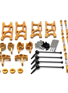 LC 1/14 伟力 144010 01 02 124016-17-18-19 遥控车 升级零配件