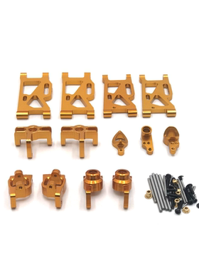 伟力124017 144001 124016 124018 124019 遥控车 金属升级零配件