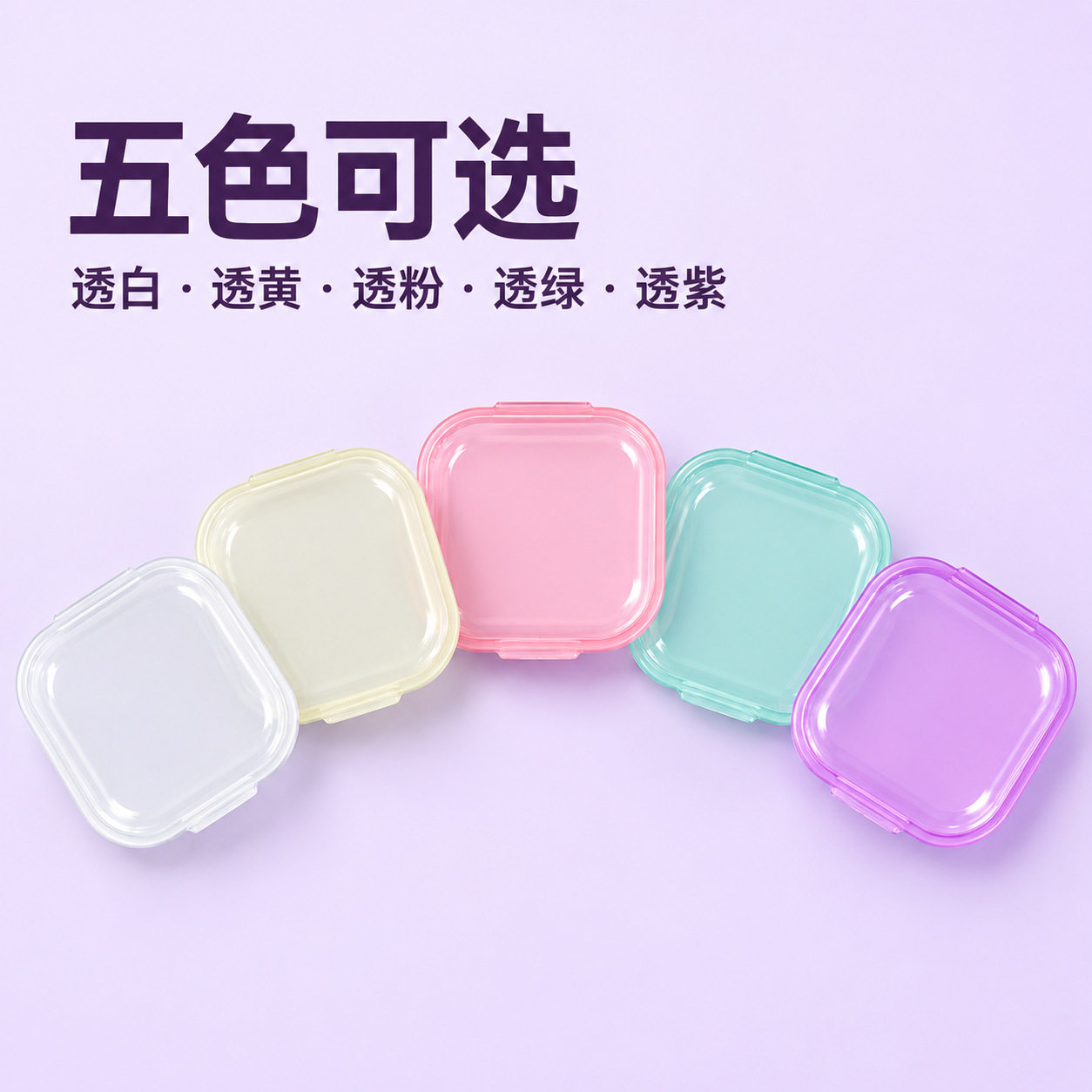SILIVEX透明方形食品级pp收纳盒饰品数据线证件假牙整理盒分类盒
