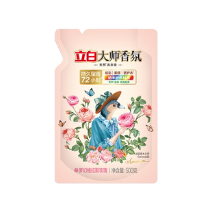 立白大师香氛梦幻格拉斯玫瑰洗衣液72小时持久留香柔顺洗衣液