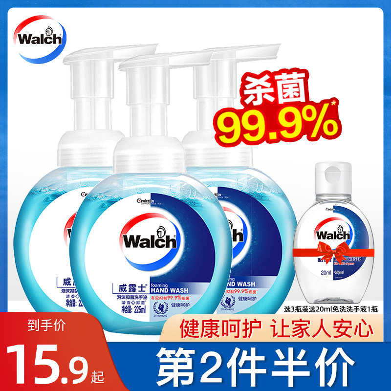 Walch/威露士泡沫洗手液225ml瓶健康呵护青柠滋润抑菌护手易冲洗