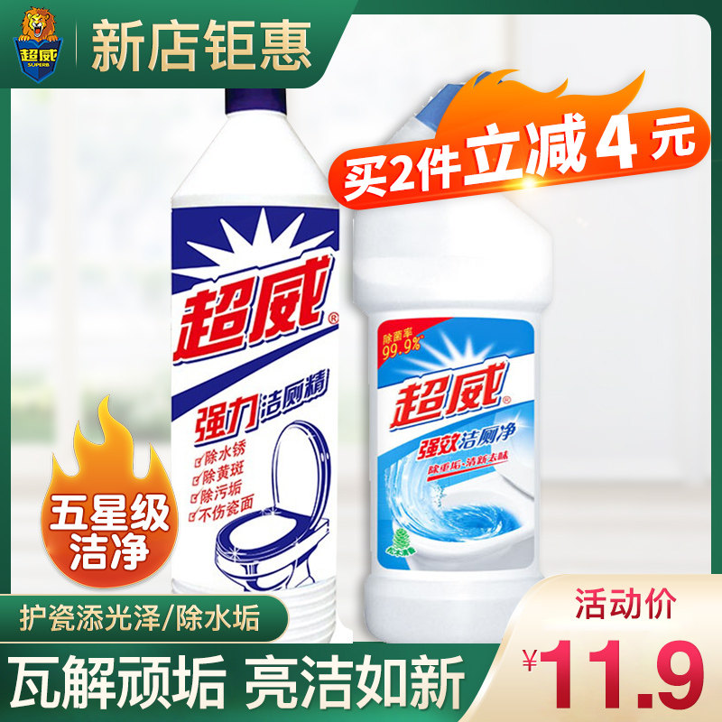 超威洁厕灵500*2瓶 家用卫生间洗厕所马桶清洁剂去除垢黄臭味异味