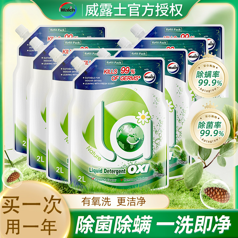 威露士有氧洗衣液家用4斤松木袋装99.9%除菌除螨去污持久留香去螨