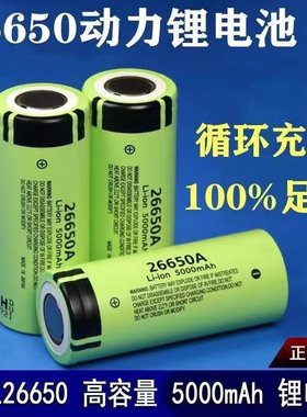 RBL26650锂电池可充动力强光手电筒专用3.7/4.2v大容量充电器