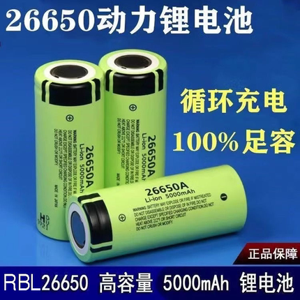 RBL26650锂电池可充动力强光手电筒专用3.7/4.2v大容量充电器