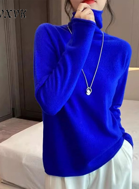 克莱因蓝色毛衣女2024秋冬高领宽松显瘦羊绒针织衫洋气内搭打底衫
