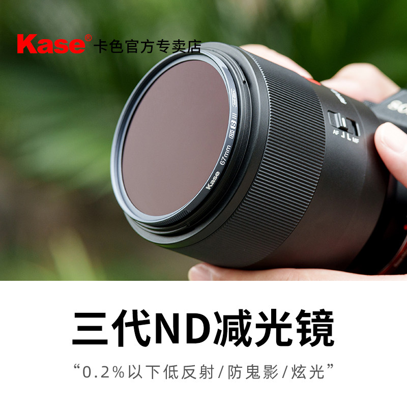 卡色三代减光镜高清低反抗炫光