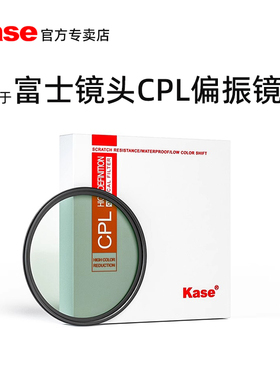 卡色 CPL偏振镜 适用富士XT30II XT5/4/3 XM5/XE5 XS20/10 GFX50/100 XF1650 1545 1855 23 35mm相机镜头滤镜