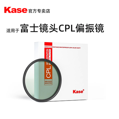 适用富士镜头cpl偏振镜消减反光