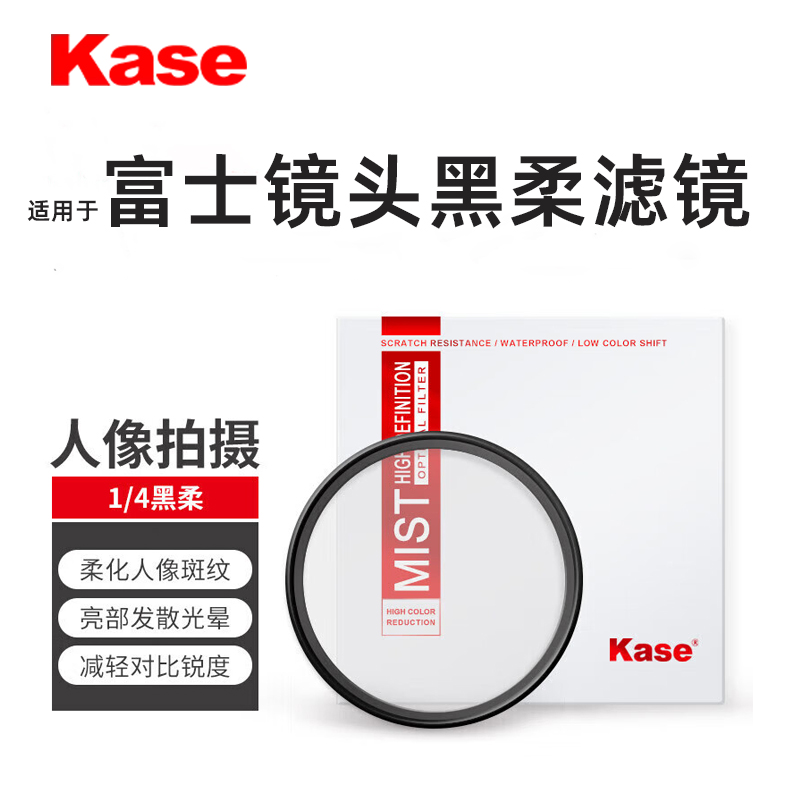 卡色1/4黑柔滤镜人像摄影利器