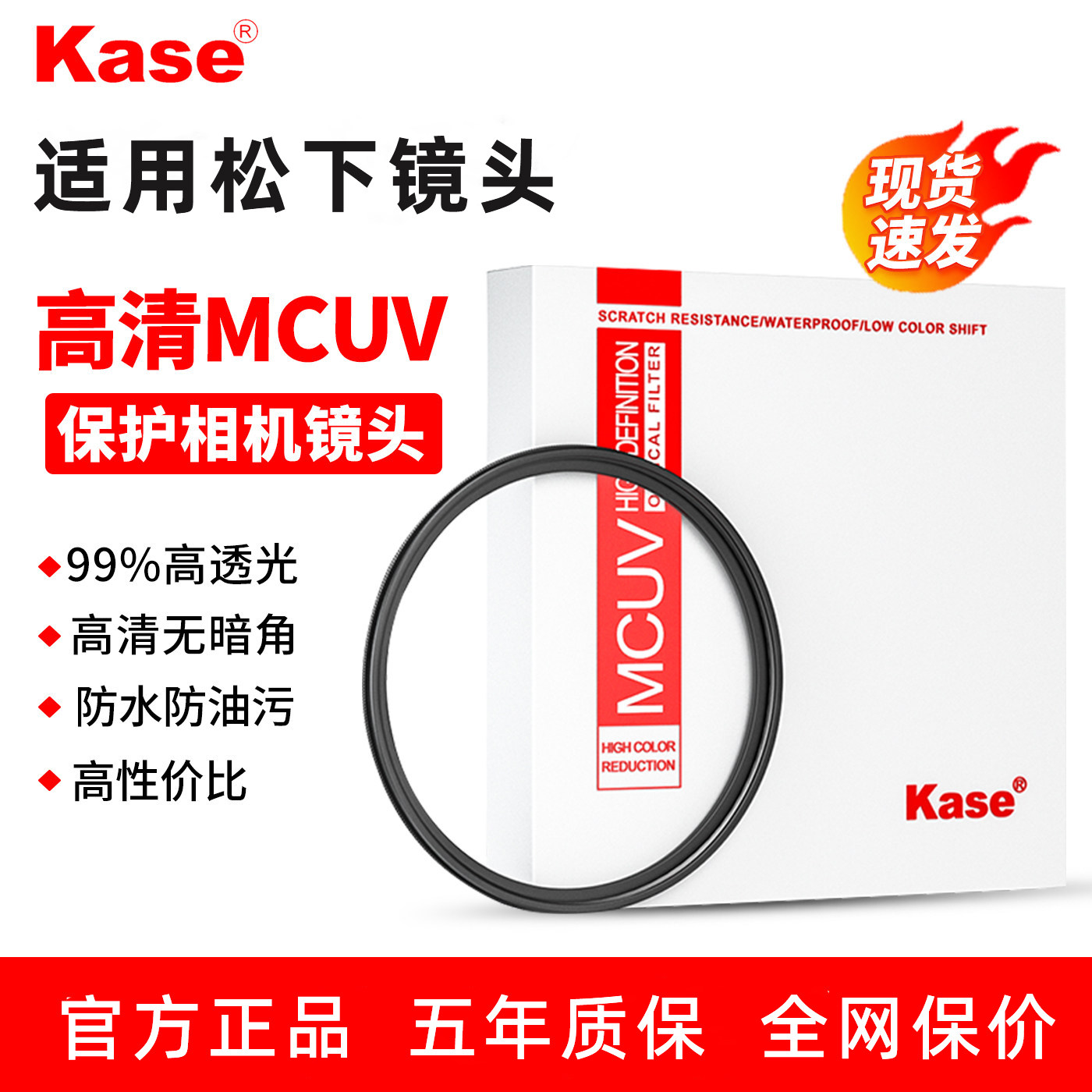Kase卡色 UV镜 适用松下S5M2/S9/S9N/G97/G100D 2060 24105 1840 70300 1260 25 50 85mm相机镜头UV保护滤镜