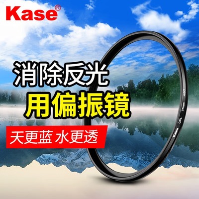 单反相机CPL偏振镜kase/卡色