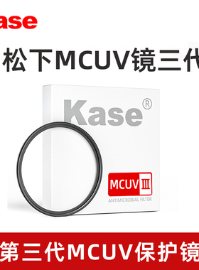 卡色 UV镜 三代适用松下S5M2/S9/S9N/G97/G100D相机2060 24105 1840 70300 1260 1635 25 50 14140mm镜头滤镜
