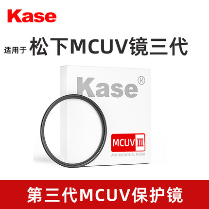 卡色 UV镜 三代适用松下S5M2/S9/S9N/G97/G100D相机2060 24105 1840 70300 1260 1635 25 50 14140mm镜头滤镜