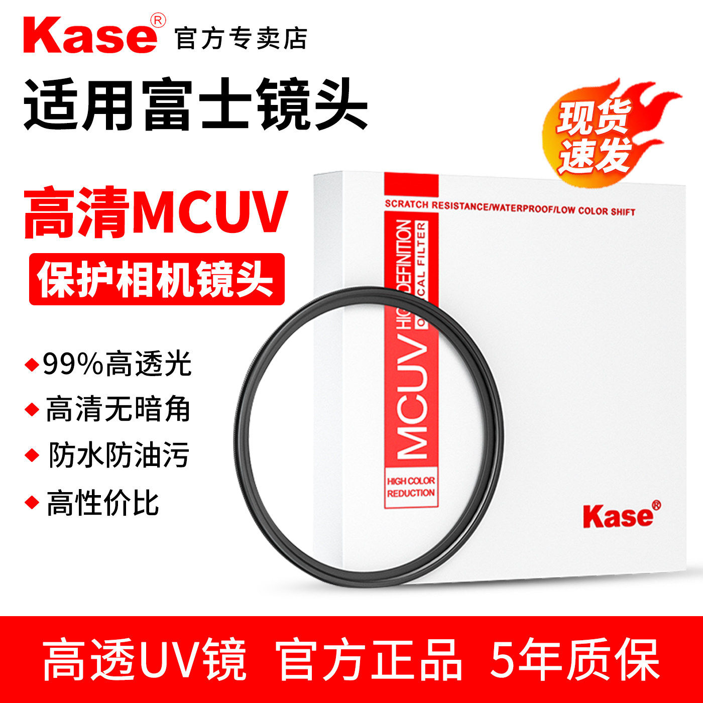 卡色 UV镜 适用富士XT30II XT50/5 XM5 XS20/10 XF/XC1650 1545 1655 1855 1333 23 35mm 相机镜头UV保护滤镜