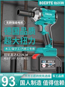 通用款电动扳手大扭力无刷机2106架子工木工汽车锂电扳手48VF88VF