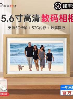 爱国者数码相框15.6寸高清触摸屏5G无线APP传输LED智能电子相册显示屏家用摆台音乐视频照片播放纪念礼品DP16