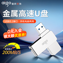 大容量高速usb3.0定制刻字手机电脑两用优盘 爱国者u盘128g正品