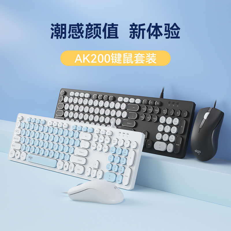 爱国者有线键盘套装家用办公