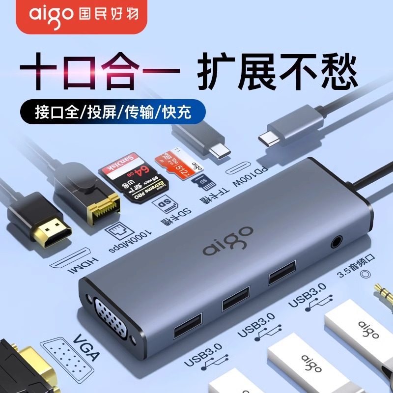 爱国者拓展坞Typec扩展器USB分线器hub集线器网口雷电4HDMI投屏多,3C数码配件,USB多功能数码宝,淘宝优惠券,粉丝福利购,淘宝优惠卷