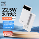 爱国者22.5W充电宝20000毫安大容量快充超薄小巧便携可爱移动电源可上飞机高铁适用安卓苹果17手机 3C认证