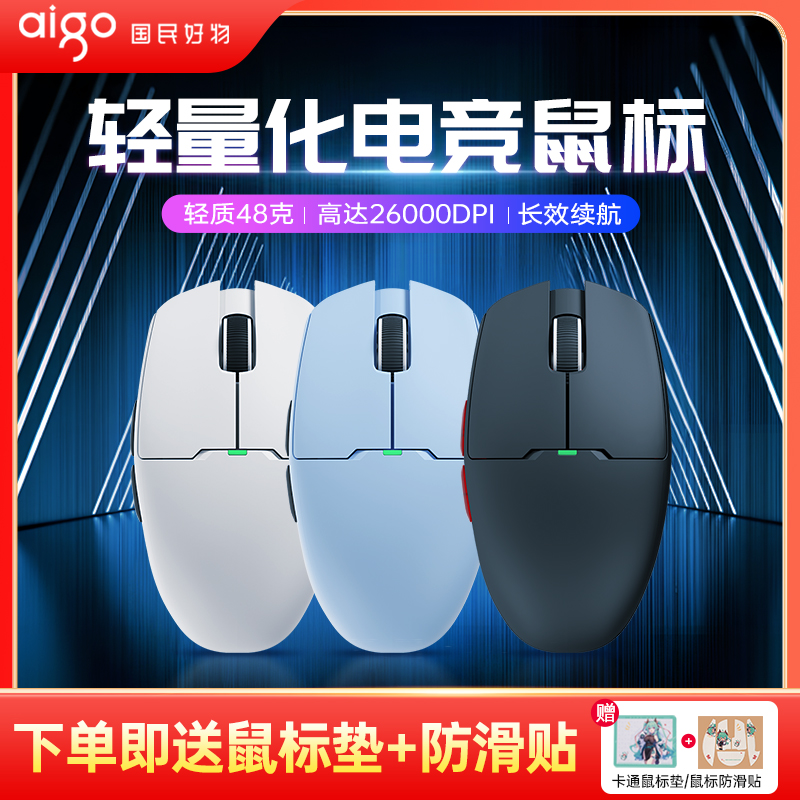 爱国者游龙GM80游戏鼠标