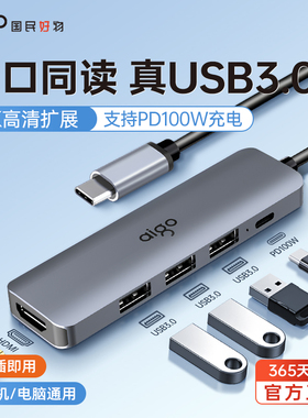 爱国者macbook拓展坞typec转hdmi苹果笔记本macbook air/pro专用ipad转接头macmini扩展坞平板网口延长线