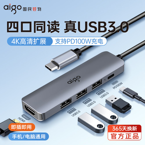 爱国者Type-c扩展坞多接口拓展