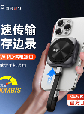 爱国者P5S移动固态硬盘500G磁吸快充苹果手机外接备份电脑两用1t