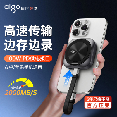 爱国者P5S移动固态硬盘