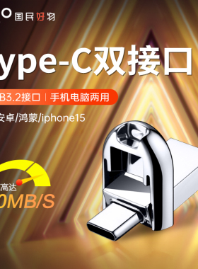 爱国者Type-c手机u盘128g高速USB3.1直插安卓手机电脑两用正品