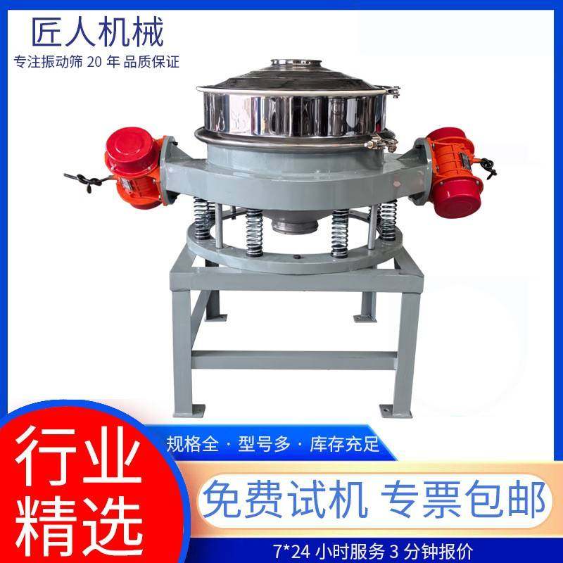 直排振动筛双电机白糖面粉豆粉专用不锈钢大产量小型颗粒筛分机