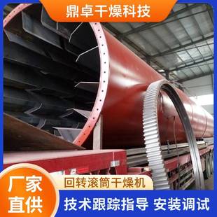 厂家直供废钾盐无氧碳化回转滚筒干燥机一水硫酸亚铁煅烧窑烘干机
