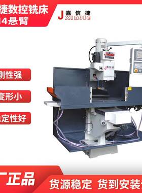 丰堡屹正简易数控铣床XKM4悬臂C铣床工厂现货
