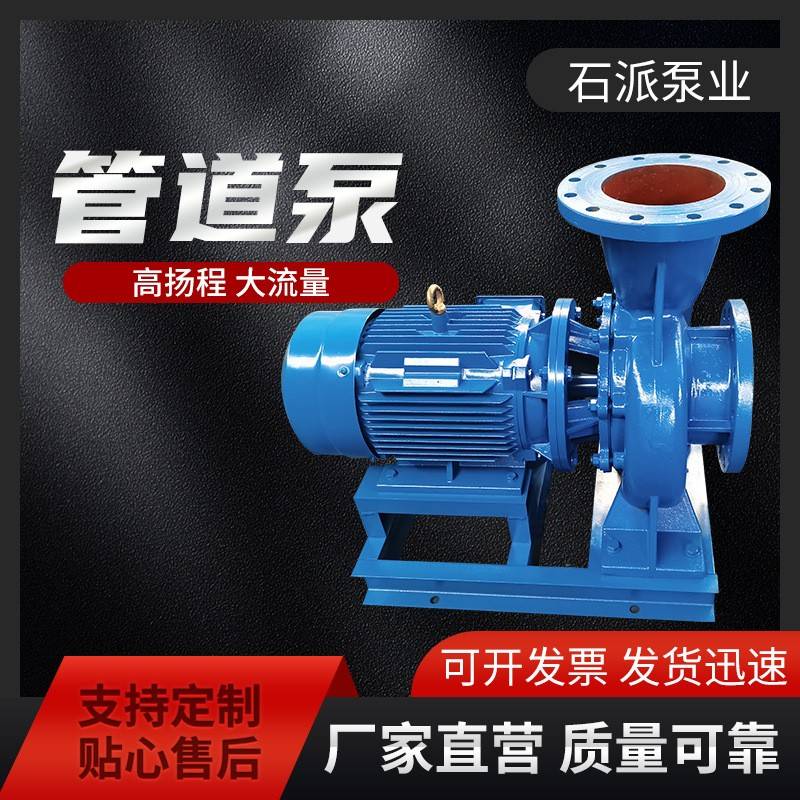 ISW管道增压泵卧式单级管道离心泵自来水工业冷热水锅炉循环泵