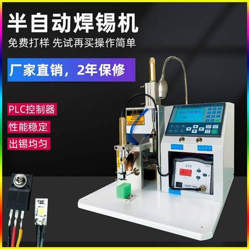 半自动焊锡机脚踏式小型接线USB点锡机DC数据线焊电线路板焊接机