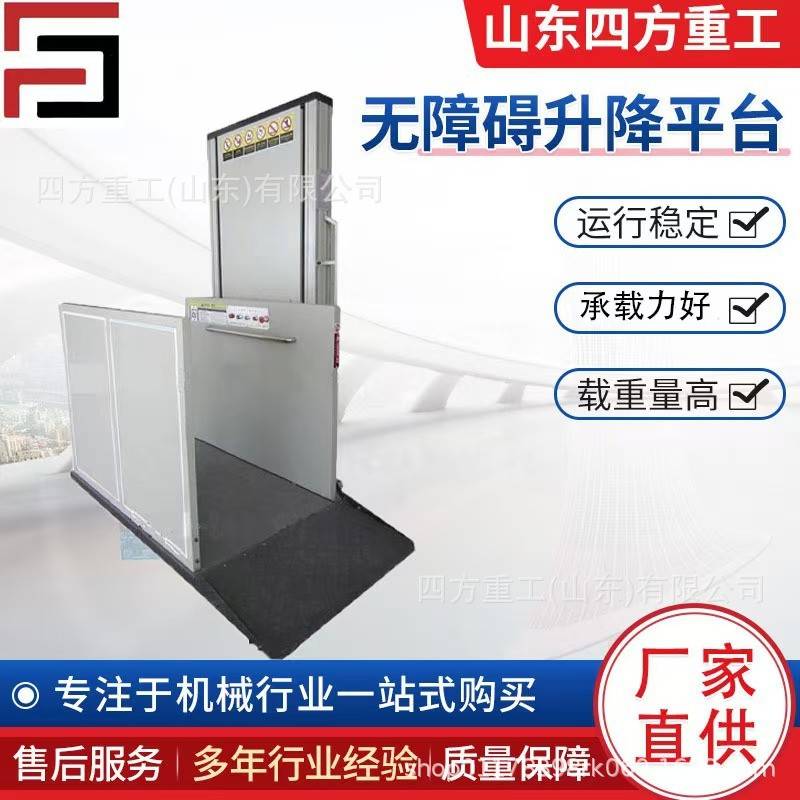 无障碍电梯垂直式商城家用残疾人电动液压升降平台上下楼落地式