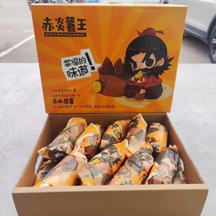 赤炎薯王蜜薯红薯5斤礼盒装新鲜黄心番薯烤地瓜山芋香甜软糯包邮