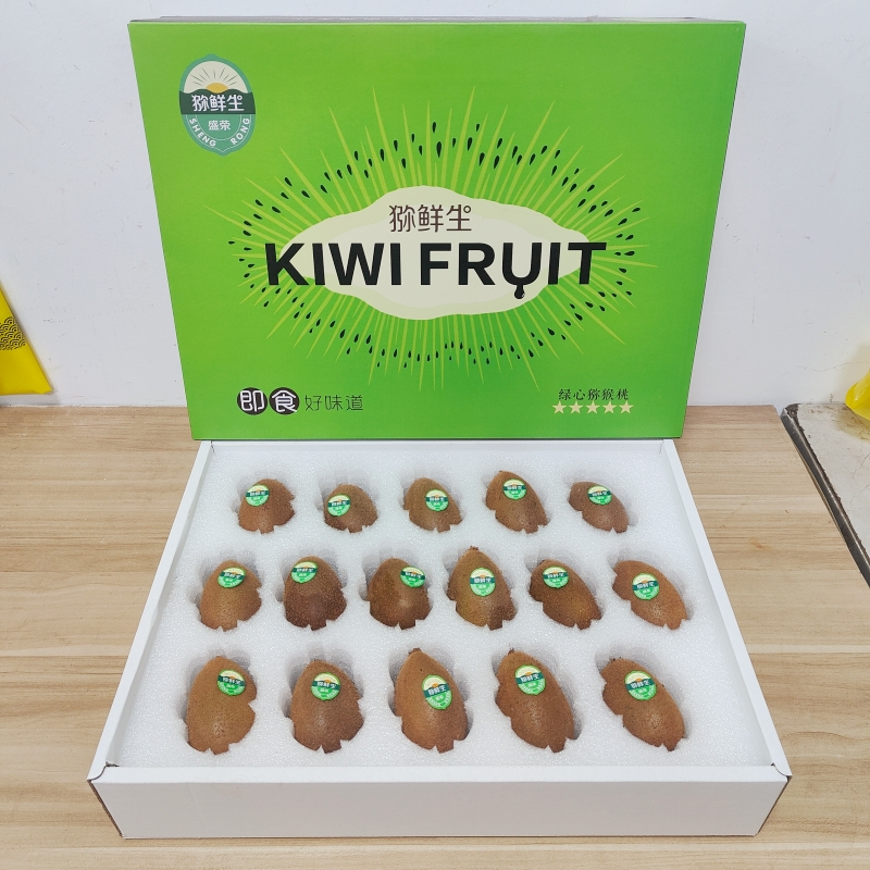 猕鲜生即食绿果猕猴桃礼盒装16颗新鲜水果纯甜多汁绿心奇异果顺丰