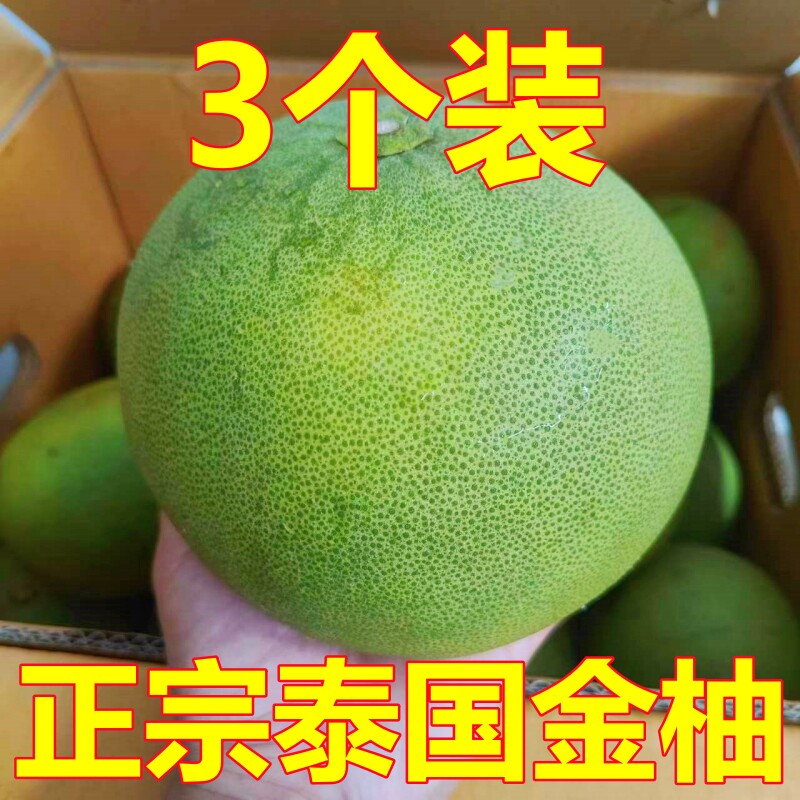 正宗泰国金柚泰国柚子青柚蜜柚ick甜柚当季新鲜水果泰柚甜嫩多汁