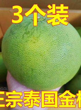 正宗泰国金柚泰国柚子青柚蜜柚ick甜柚当季新鲜水果泰柚甜嫩多汁