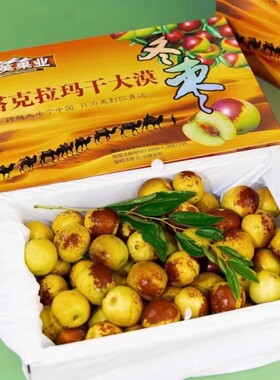 正宗新疆冬枣礼盒装3斤新鲜水果塔克拉玛冬枣脆甜大枣子包邮