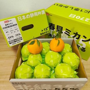 白富美春见粑粑柑礼盒8斤静冈种源新鲜水果甜嫩多汁大雅柑甜橘子