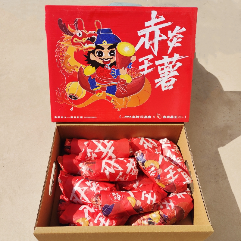 赤炎薯王蜜薯礼盒装5斤乐必思薯新鲜黄心番薯烤地瓜山芋香甜糯