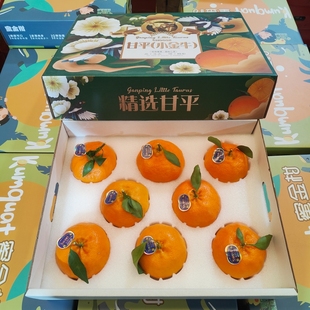 新货精选脆蜜甘平小金牛柑橘礼盒装5斤新鲜水果皮薄肉嫩甜蜜多汁