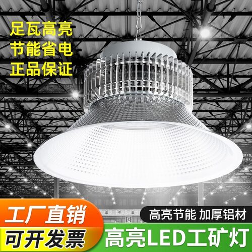 正品led工矿灯鳍片工厂房仓库车间照明灯200W超亮工业吊灯罩