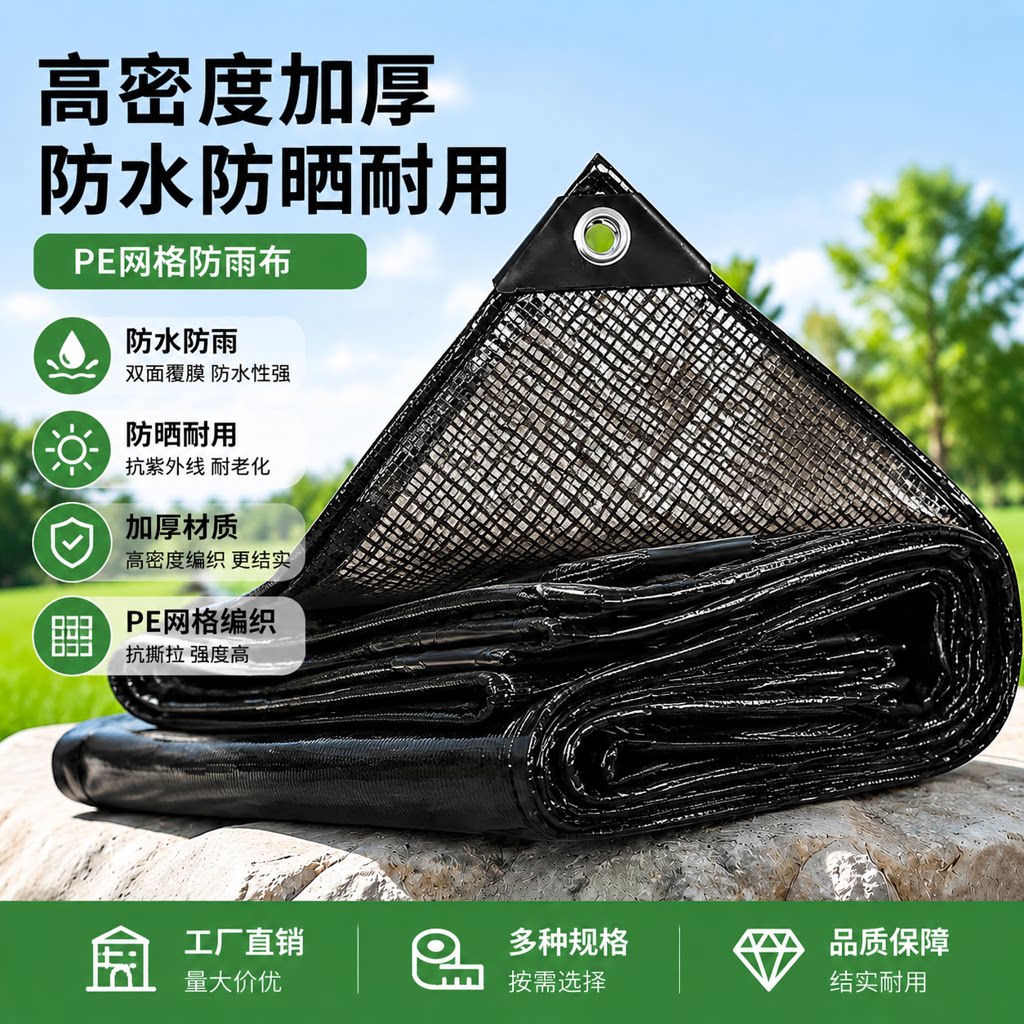 透明加厚户外阳台遮阳防晒防水布图片