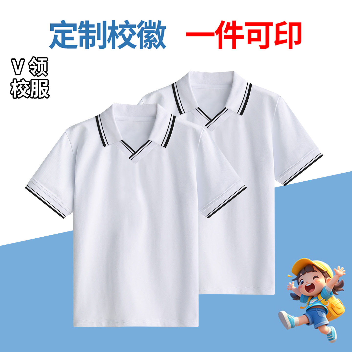 儿童短袖polo衫小学生夏季校服中大儿童半袖T恤男女班服纯白色19
