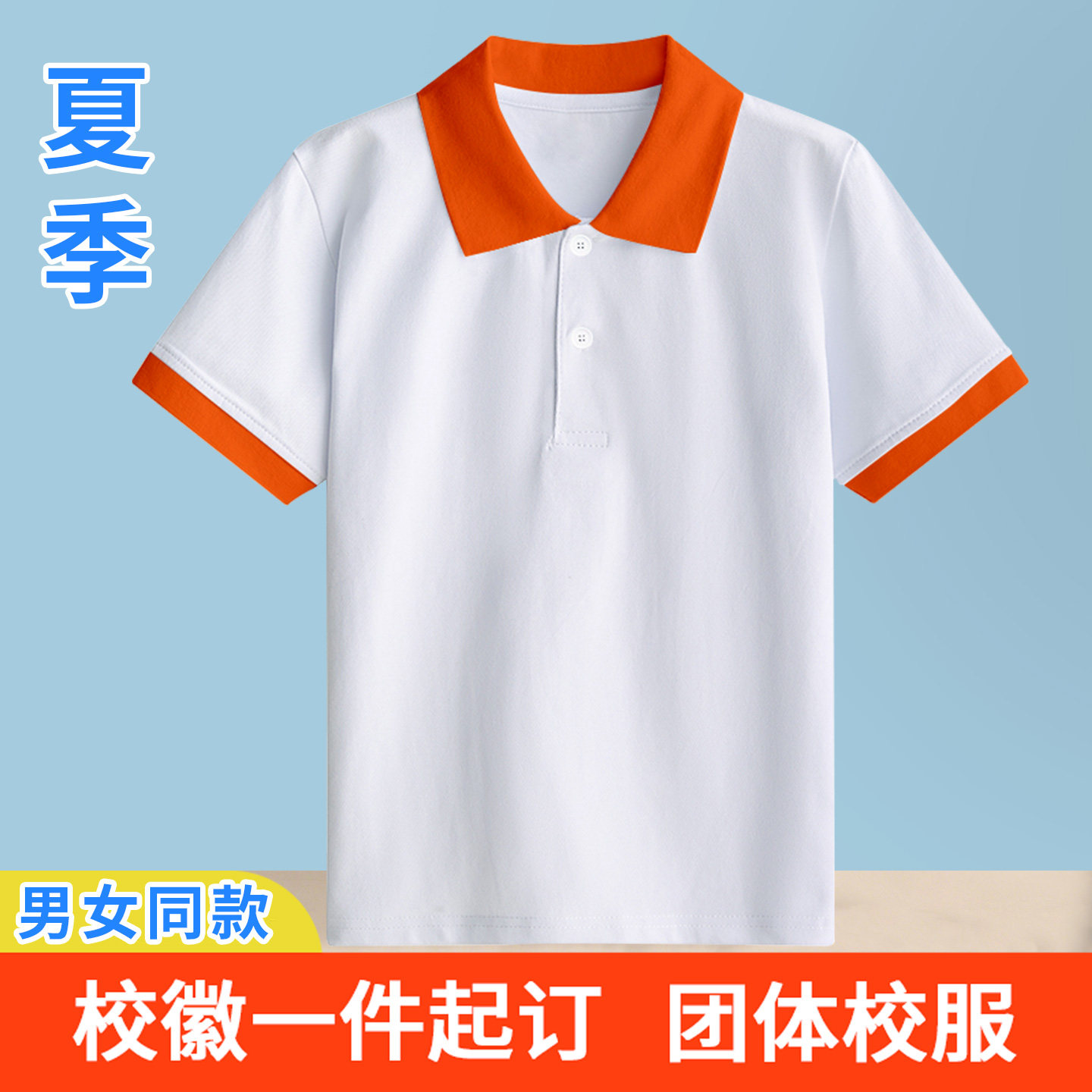 弘文中学小学生夏季校服短袖T恤polo衫上衣男女白半袖翻领班服15图片